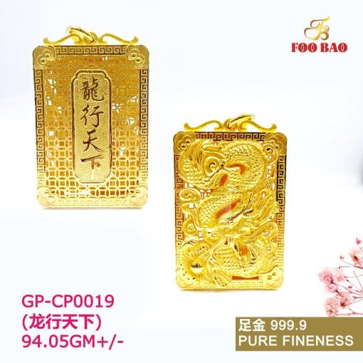 GP-CP0019